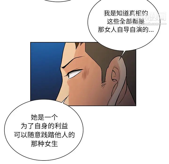 《被女神环绕的男人》漫画 第51話