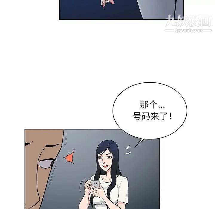 《被女神环绕的男人》漫画 第51話