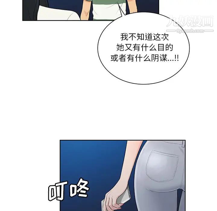 《被女神环绕的男人》漫画 第51話