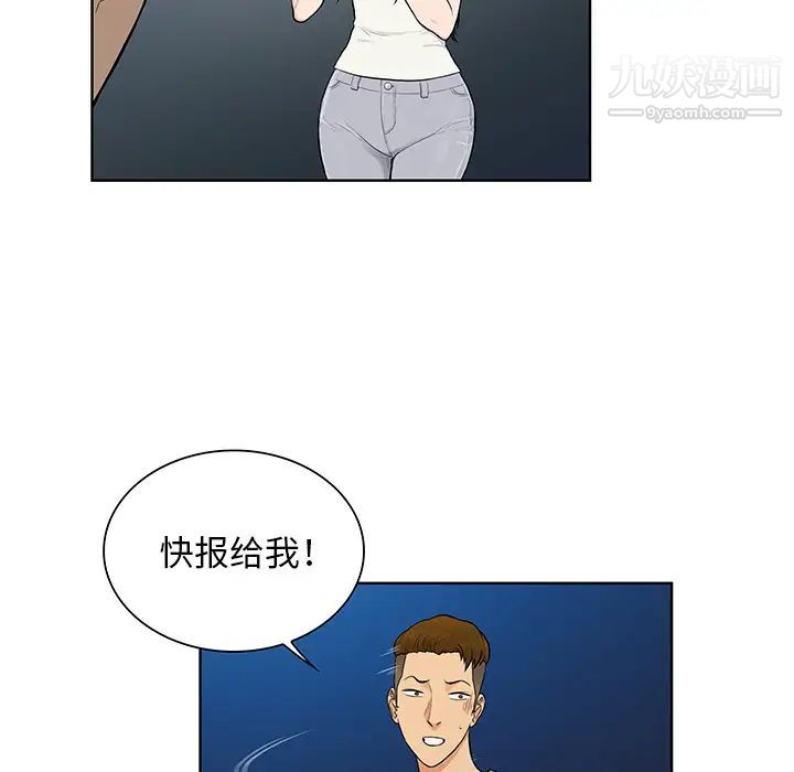 《被女神环绕的男人》漫画 第51話