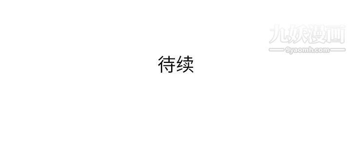 《被女神环绕的男人》漫画 第51話