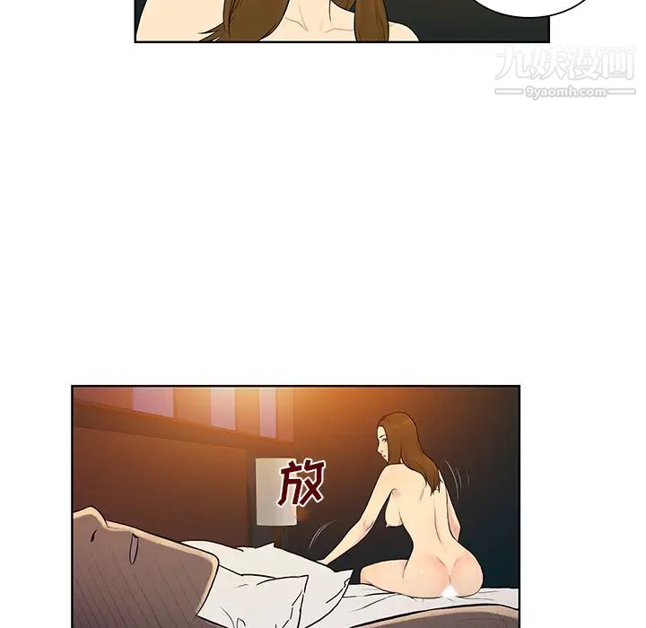 《被女神环绕的男人》漫画 第52話