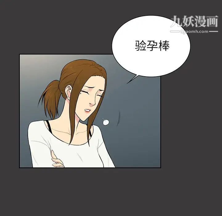 《被女神环绕的男人》漫画 第52話