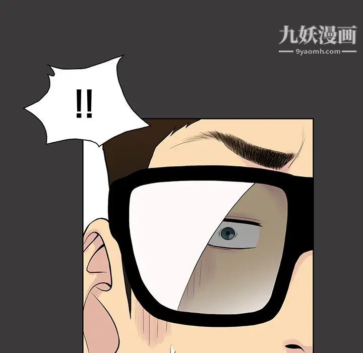 《被女神环绕的男人》漫画 第52話