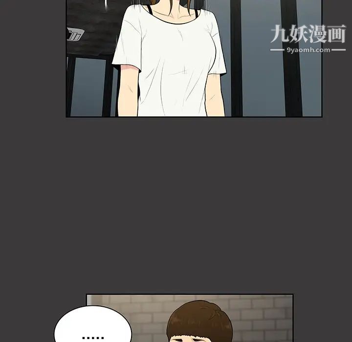 《被女神环绕的男人》漫画 第52話