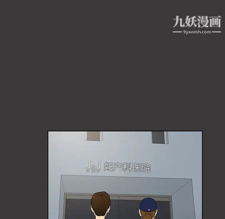 《被女神环绕的男人》漫画 第52話