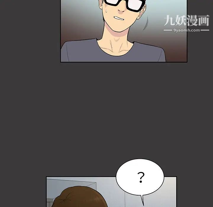 《被女神环绕的男人》漫画 第52話