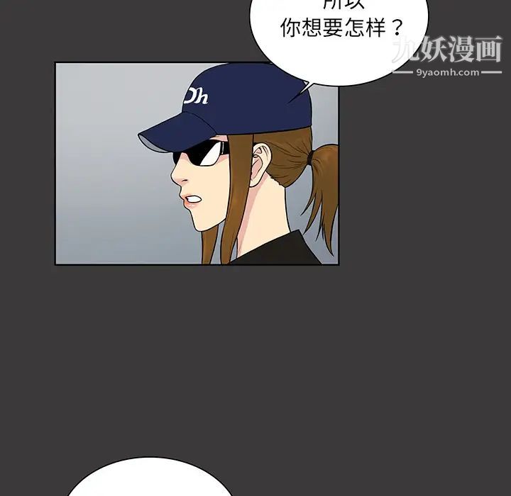 《被女神环绕的男人》漫画 第52話