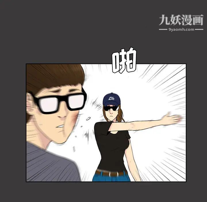 《被女神环绕的男人》漫画 第52話