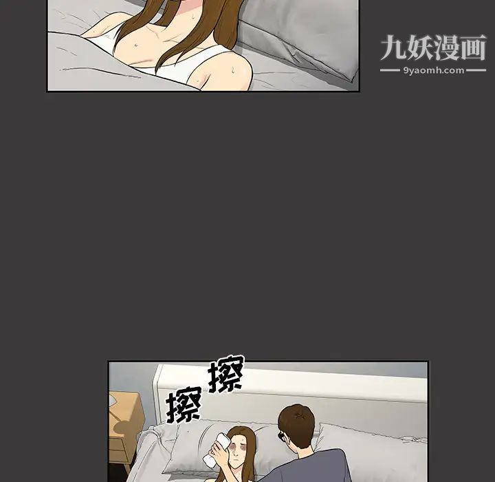 《被女神环绕的男人》漫画 第52話