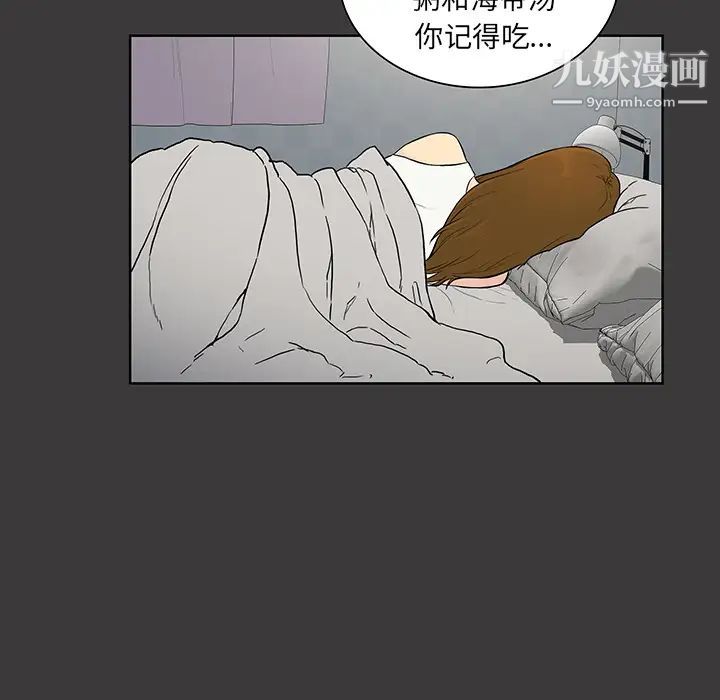 《被女神环绕的男人》漫画 第52話