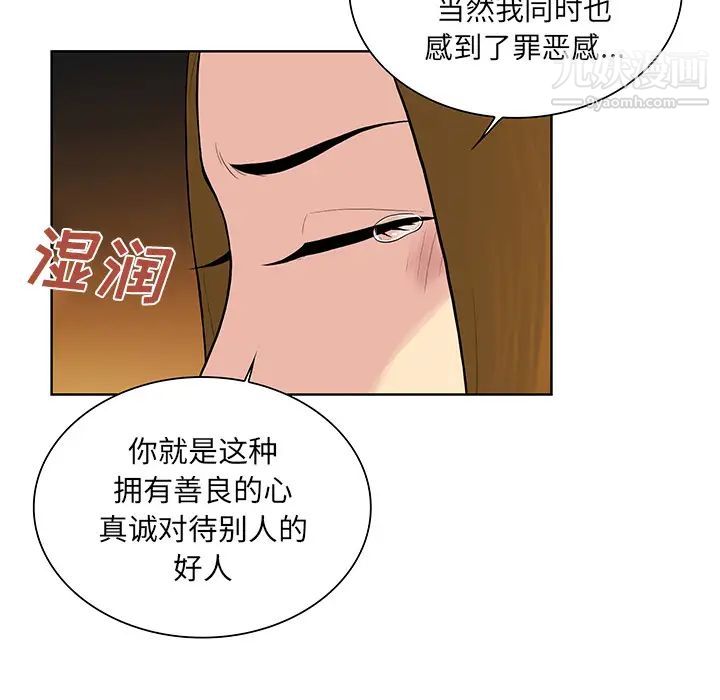 《被女神环绕的男人》漫画 第52話