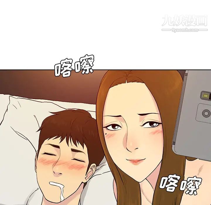 《被女神环绕的男人》漫画 第52話