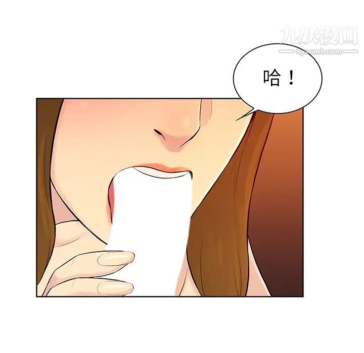 《被女神环绕的男人》漫画 第52話