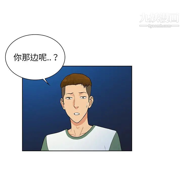 《被女神环绕的男人》漫画 第52話