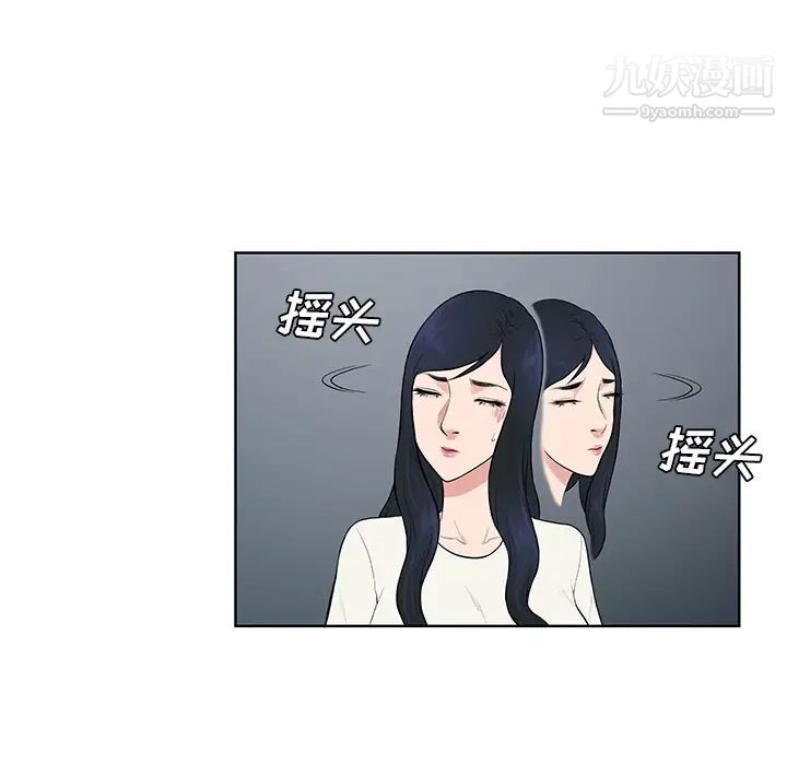 《被女神环绕的男人》漫画 第52話