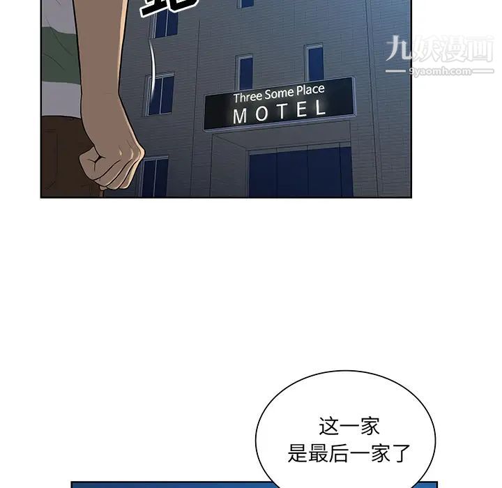 《被女神环绕的男人》漫画 第52話