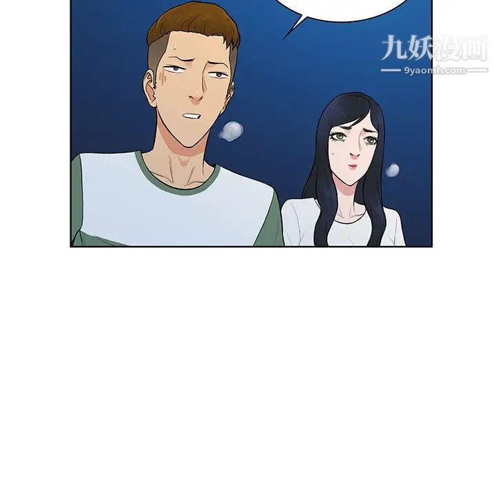 《被女神环绕的男人》漫画 第52話