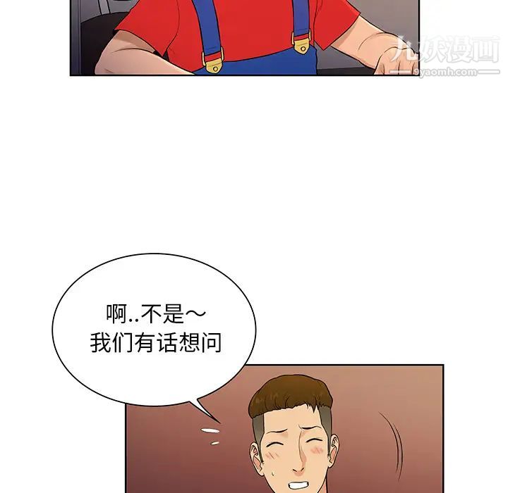 《被女神环绕的男人》漫画 第52話