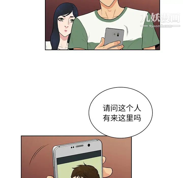 《被女神环绕的男人》漫画 第52話