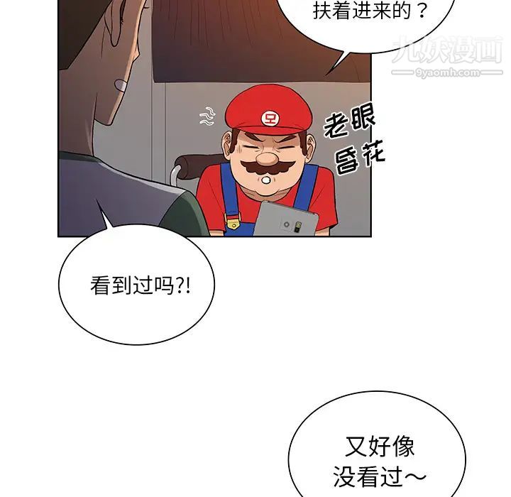 《被女神环绕的男人》漫画 第52話