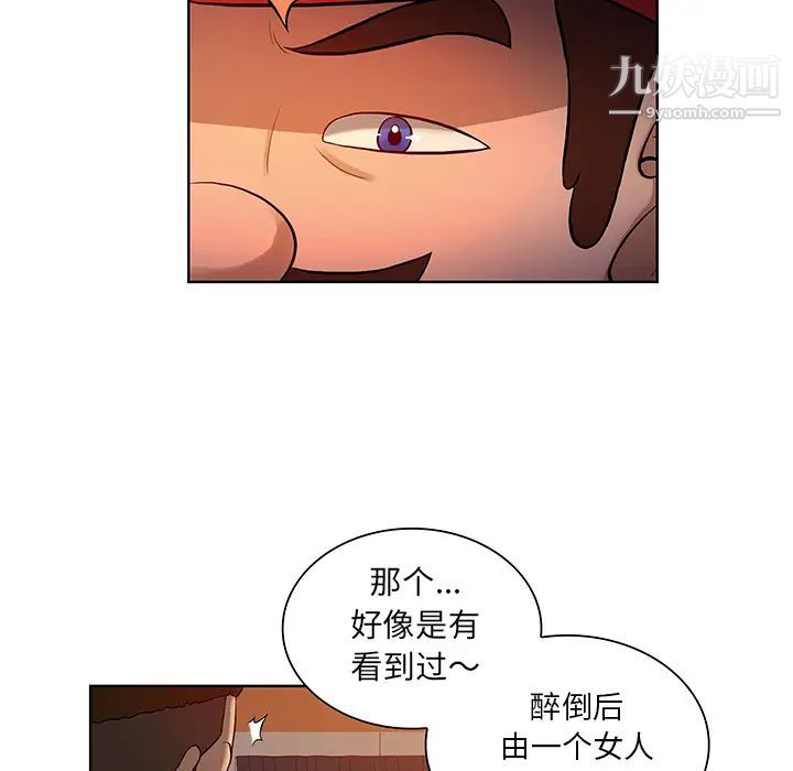 《被女神环绕的男人》漫画 第52話
