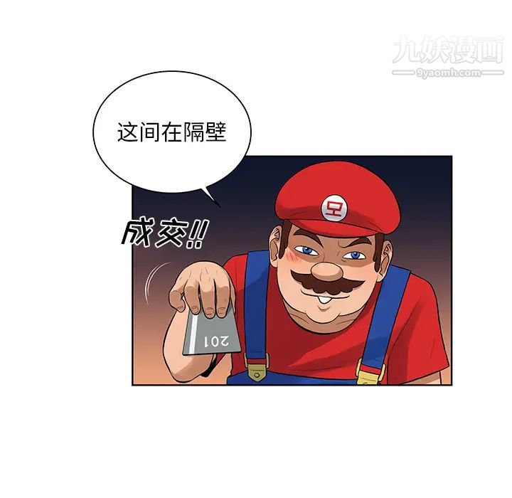 《被女神环绕的男人》漫画 第52話