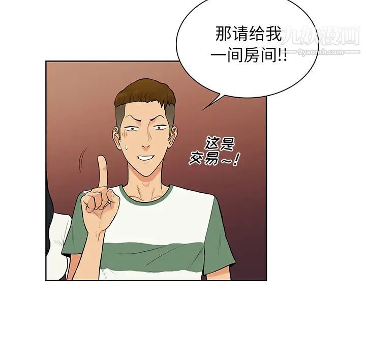 《被女神环绕的男人》漫画 第52話