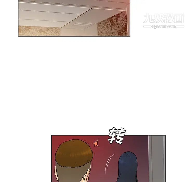 《被女神环绕的男人》漫画 第52話