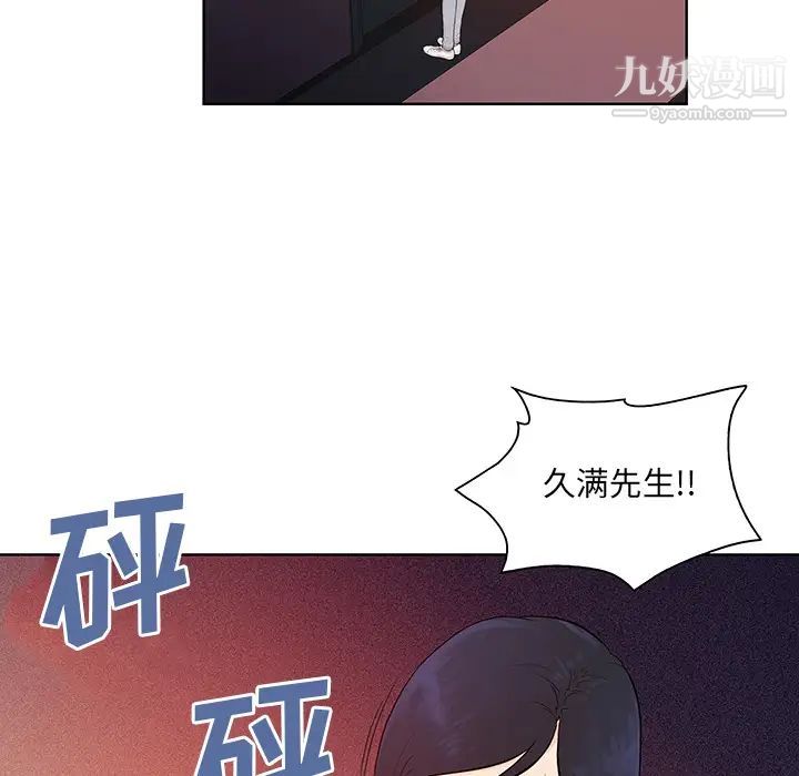 《被女神环绕的男人》漫画 第52話