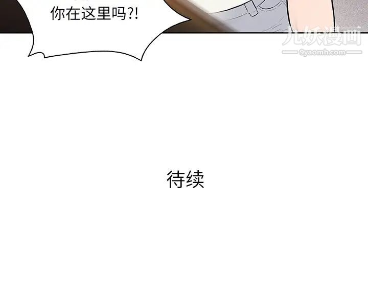 《被女神环绕的男人》漫画 第52話