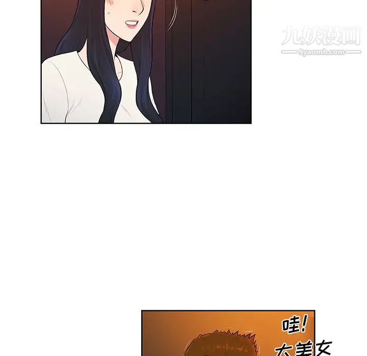 《被女神环绕的男人》漫画 第53話