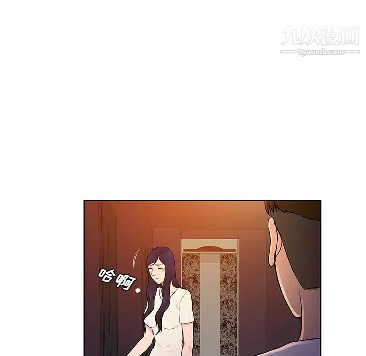 《被女神环绕的男人》漫画 第53話