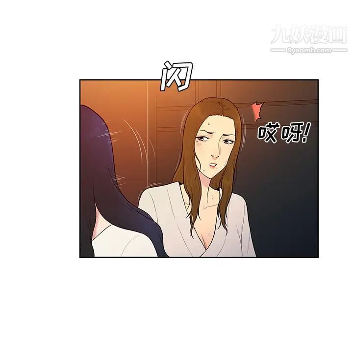 《被女神环绕的男人》漫画 第53話