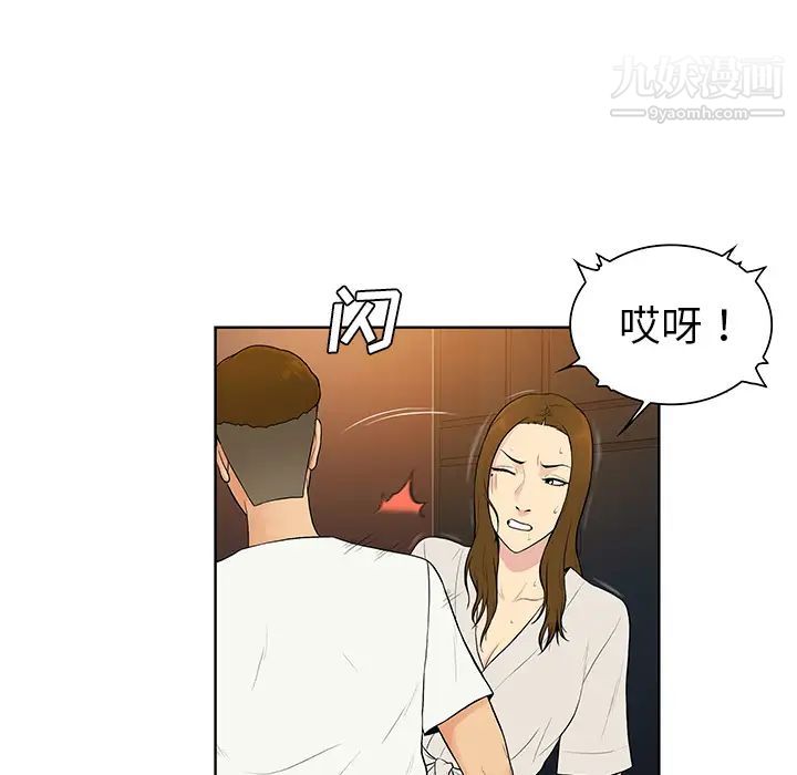 《被女神环绕的男人》漫画 第53話
