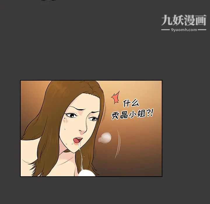 《被女神环绕的男人》漫画 第53話