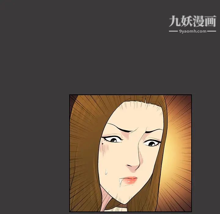 《被女神环绕的男人》漫画 第53話