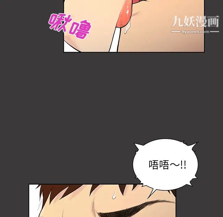 《被女神环绕的男人》漫画 第53話