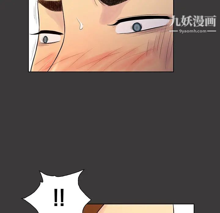 《被女神环绕的男人》漫画 第53話