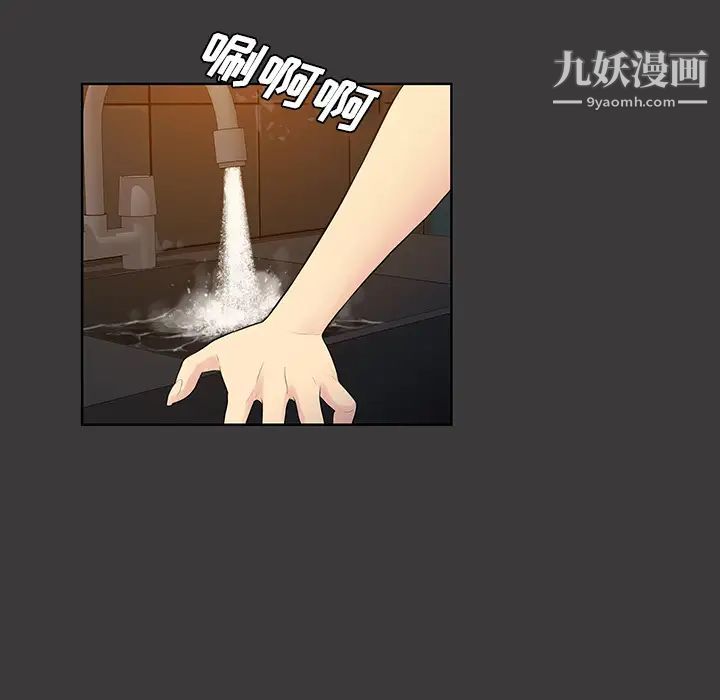 《被女神环绕的男人》漫画 第53話