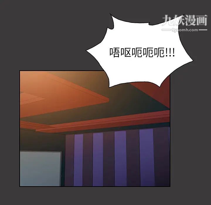 《被女神环绕的男人》漫画 第53話
