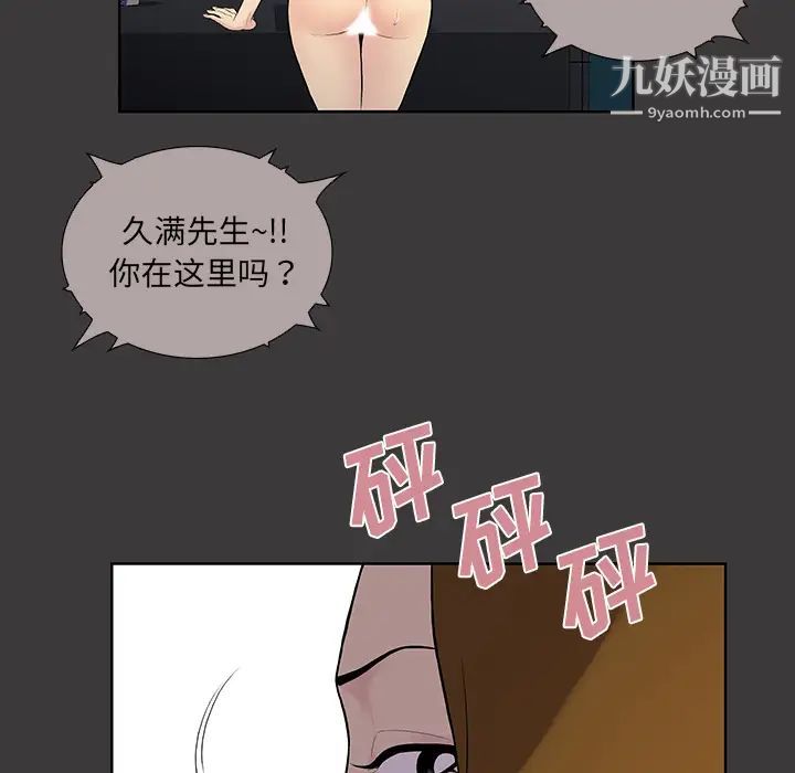 《被女神环绕的男人》漫画 第53話