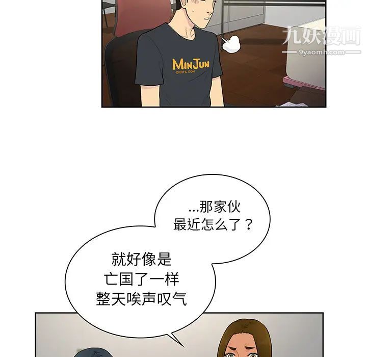 《被女神环绕的男人》漫画 第53話