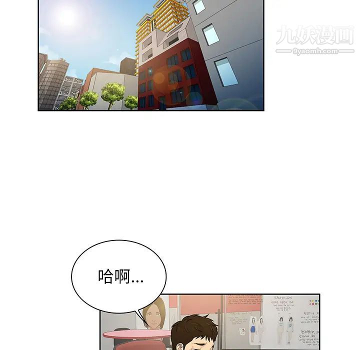 《被女神环绕的男人》漫画 第53話