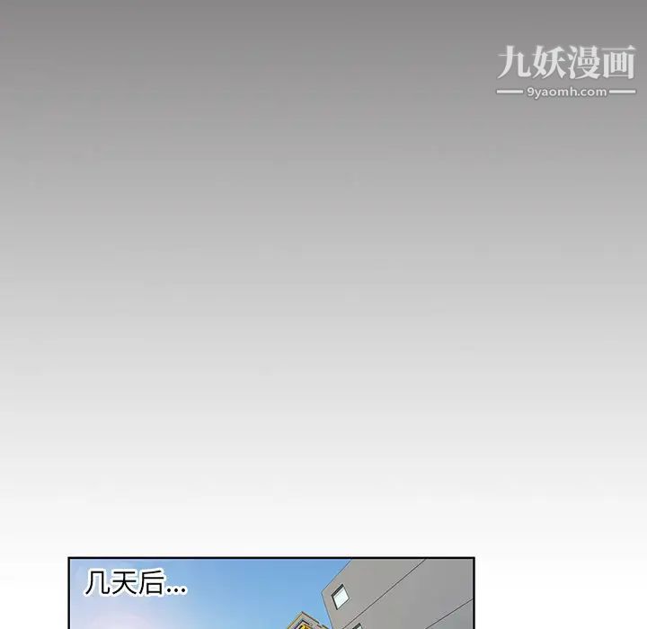 《被女神环绕的男人》漫画 第53話