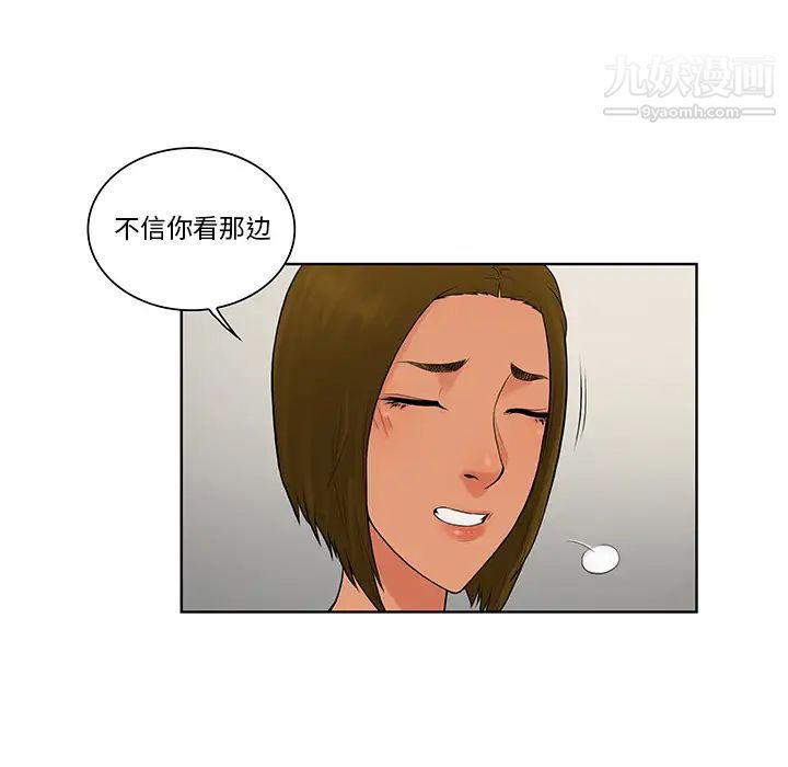 《被女神环绕的男人》漫画 第53話