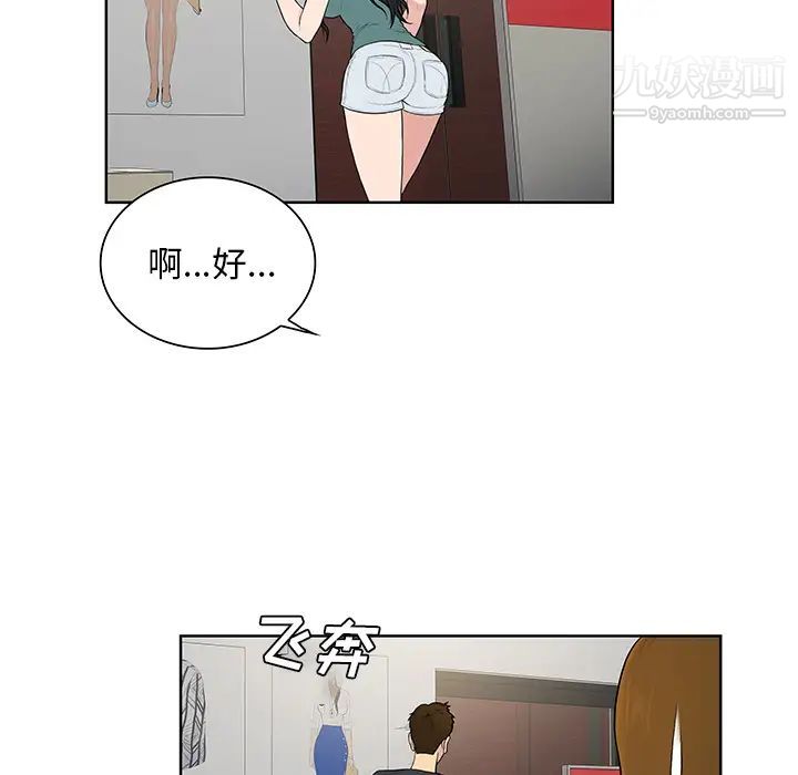 《被女神环绕的男人》漫画 第53話