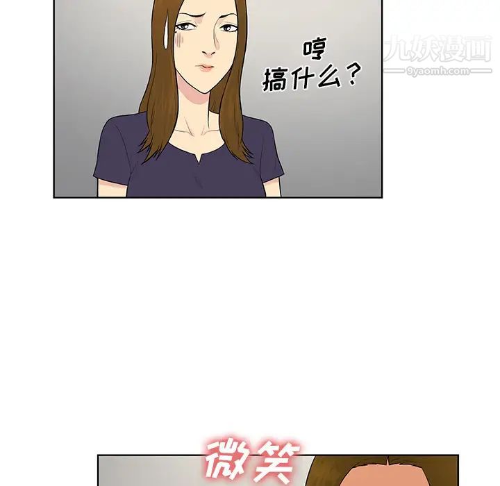 《被女神环绕的男人》漫画 第53話