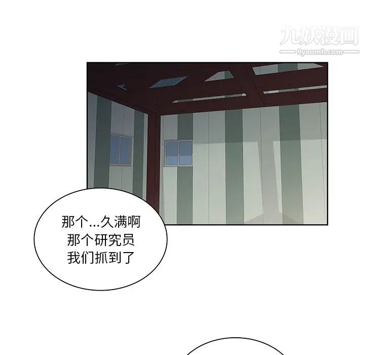 《被女神环绕的男人》漫画 第53話
