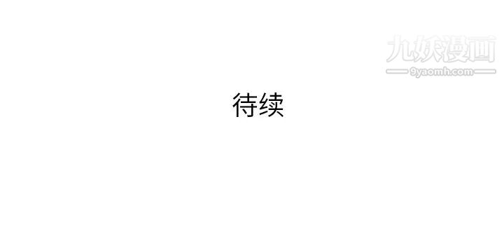 《被女神环绕的男人》漫画 第53話